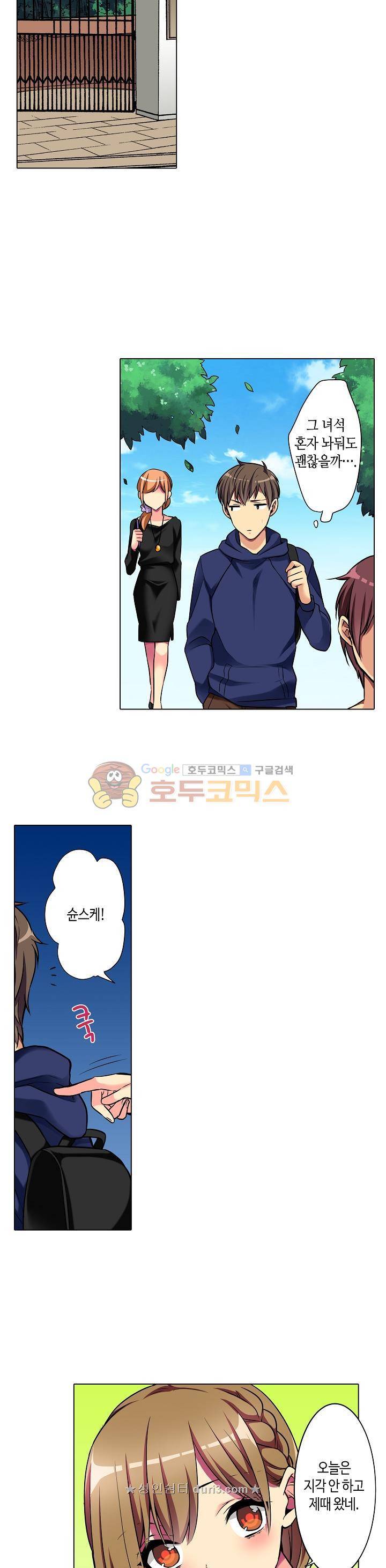 처녀 서큐버스 맛보기 6화 4