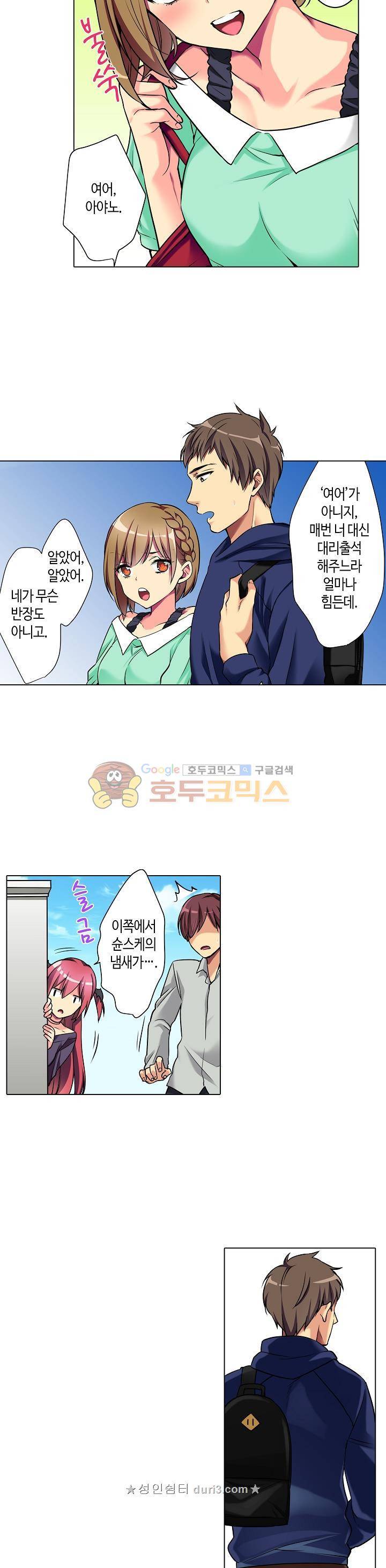 처녀 서큐버스 맛보기 6화 5