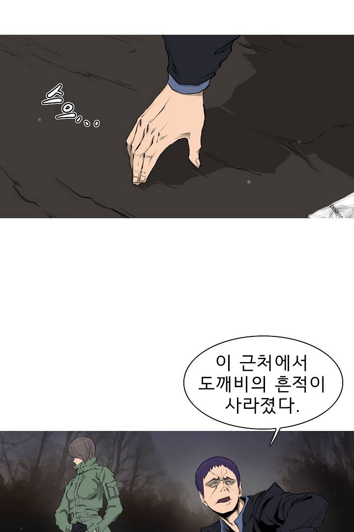 포갓레인저 2화 3