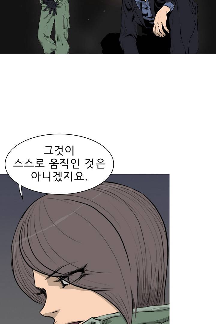포갓레인저 2화 4