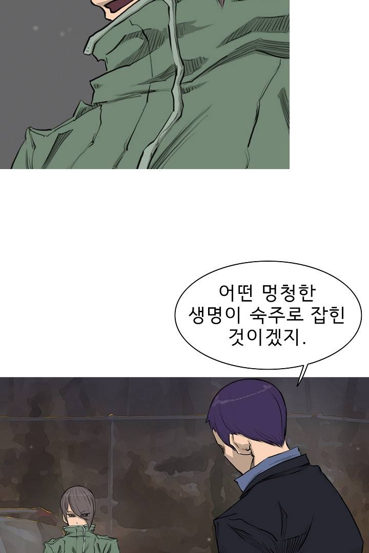 포갓레인저 2화 5