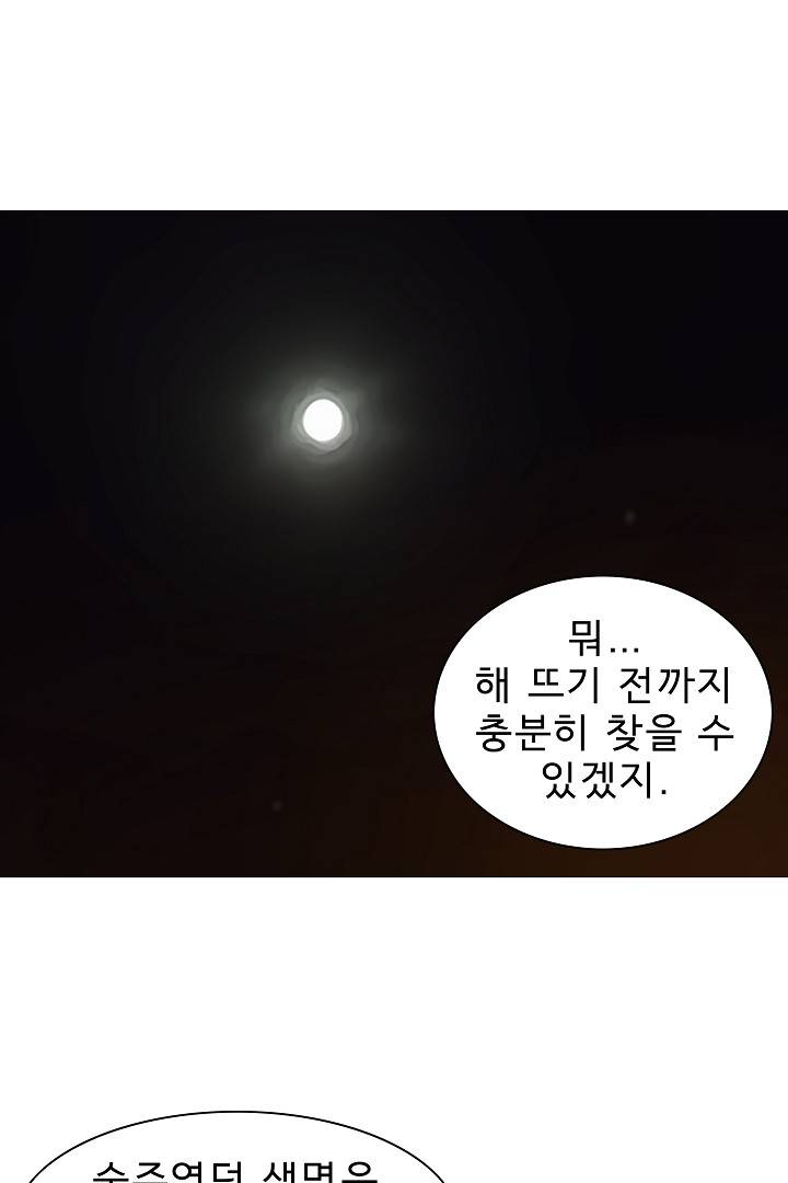 포갓레인저 2화 8