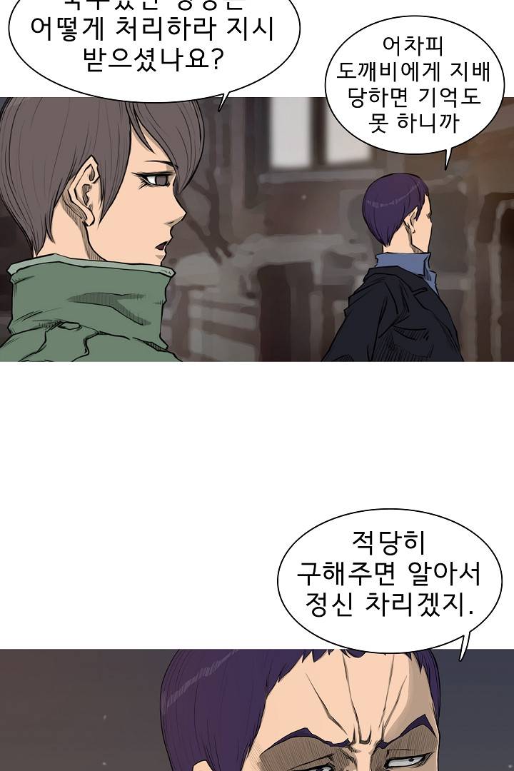 포갓레인저 2화 9