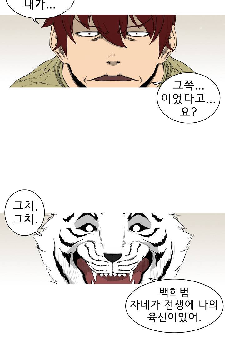 포갓레인저 2화 11