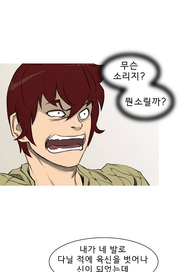 포갓레인저 2화 12
