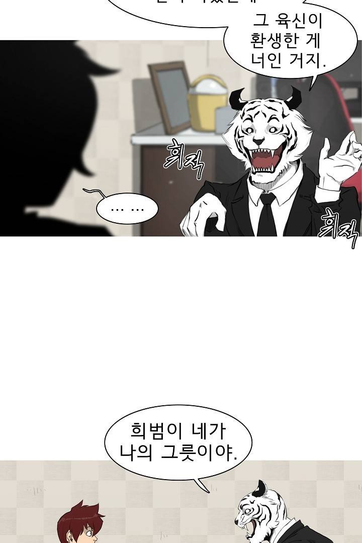 포갓레인저 2화 13