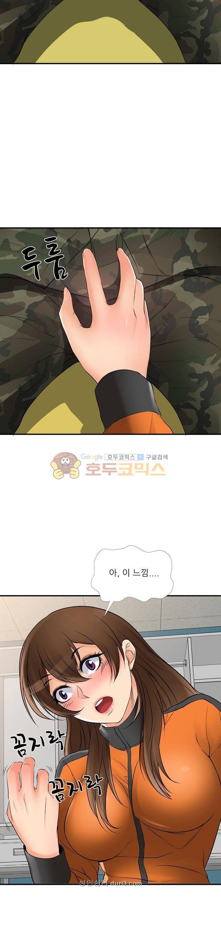 섹시한 전우들(헌병부대) 6화 3