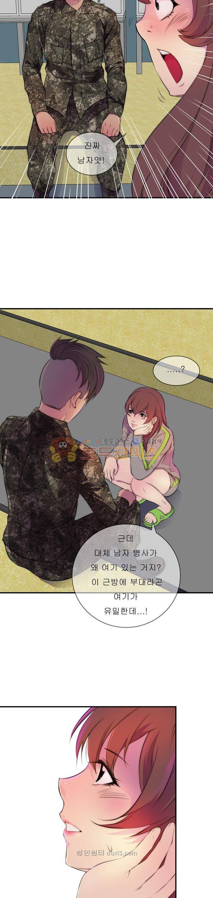 섹시한 전우들(헌병부대) 6화 6