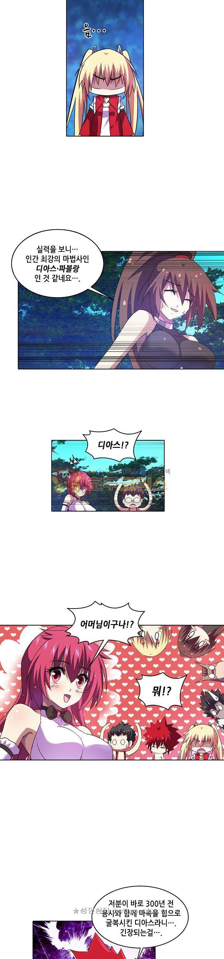 성검의 신전 87화 3