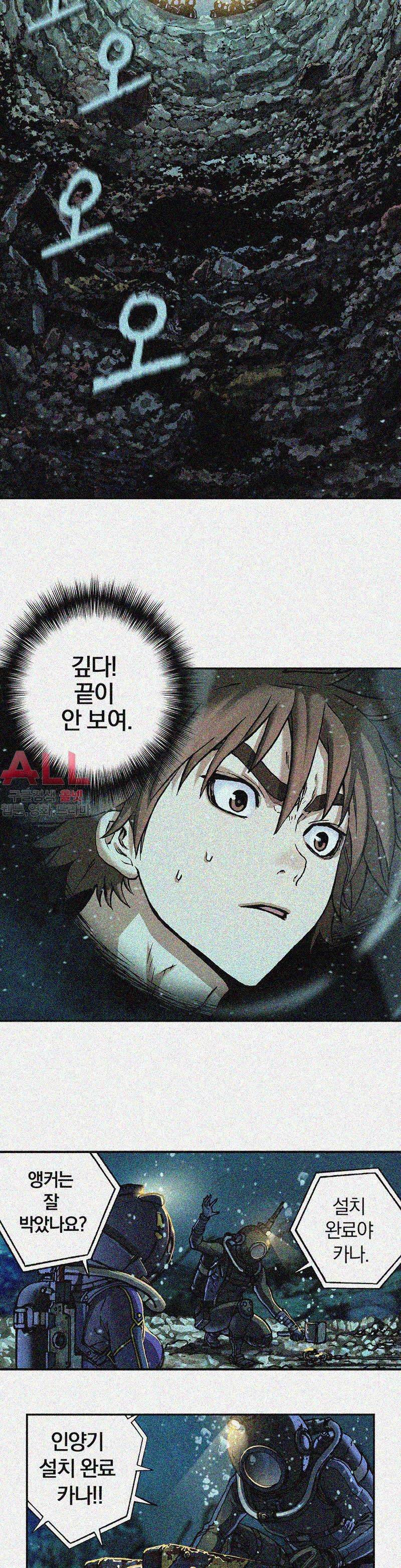 심해수 42화 2