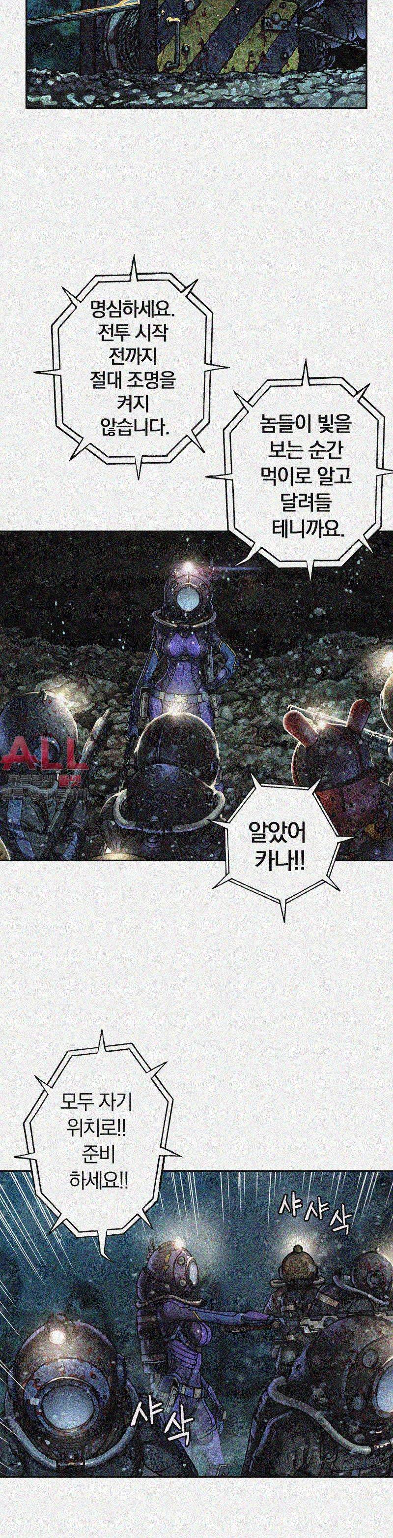 심해수 42화 3