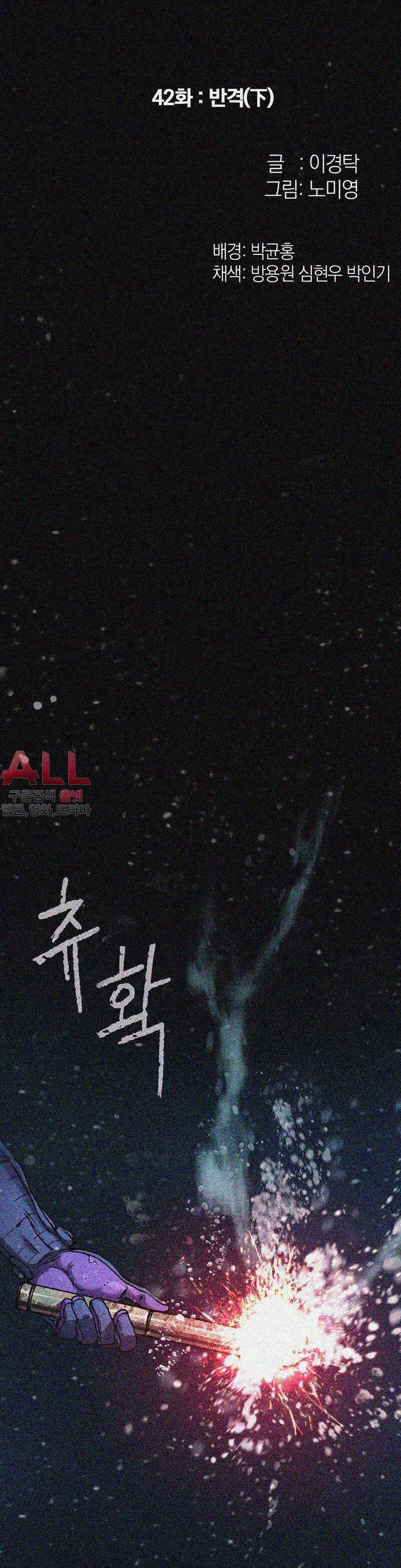 심해수 42화 5