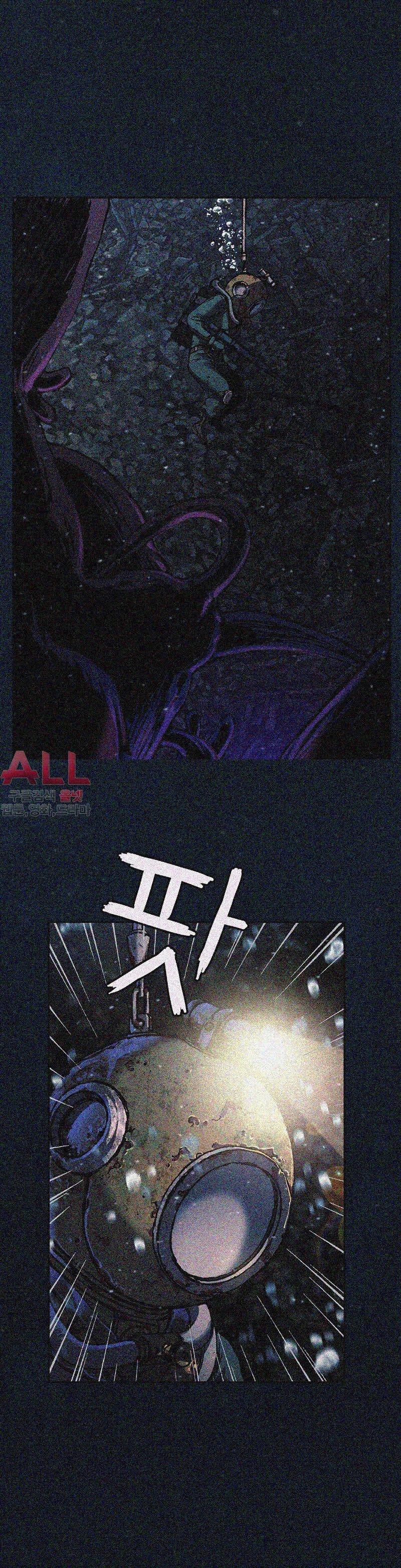 심해수 42화 9