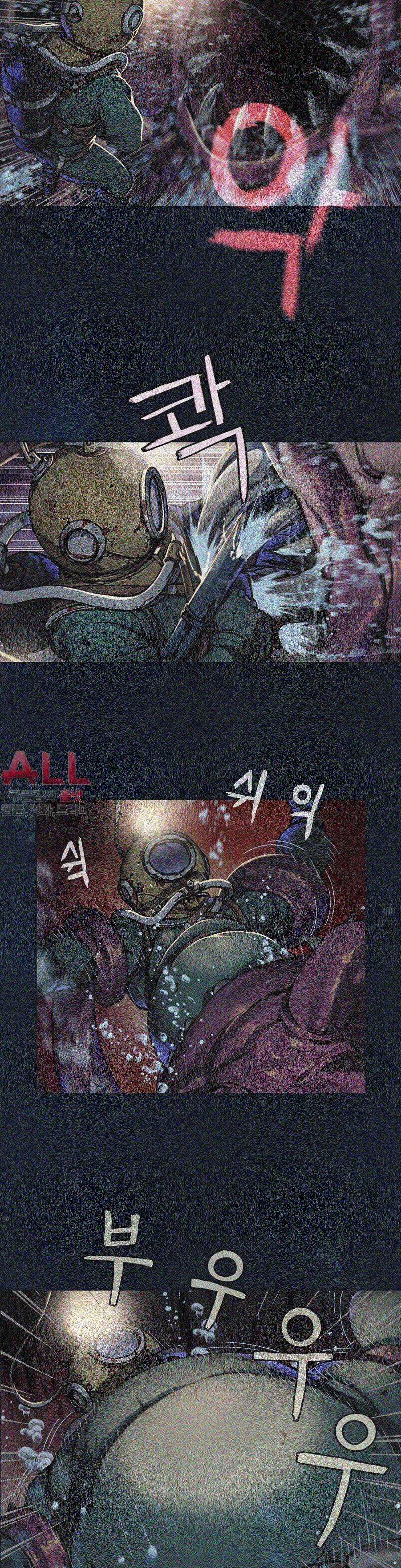 심해수 42화 11