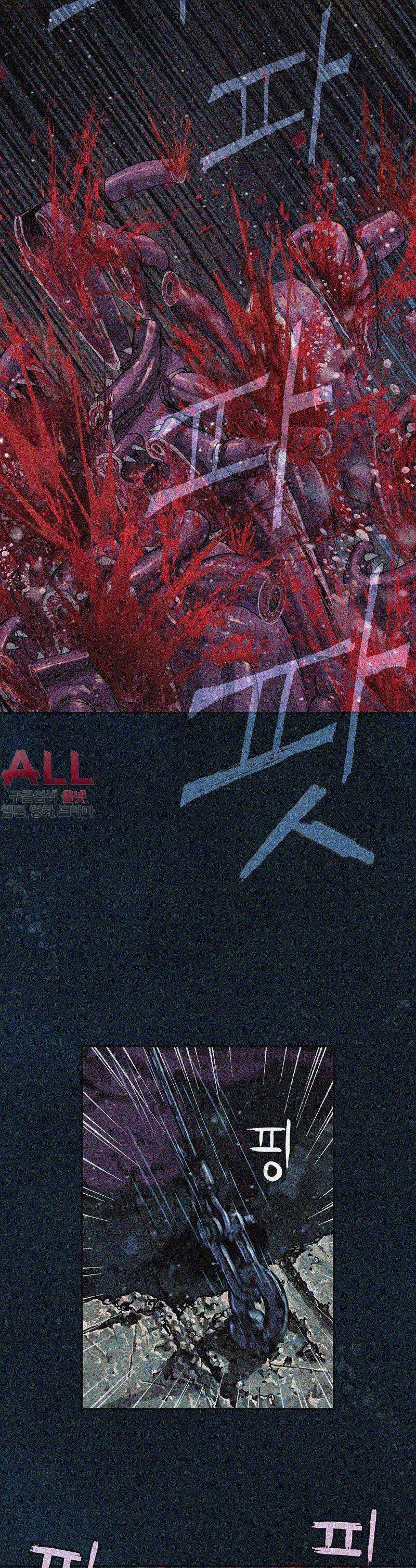 심해수 42화 17