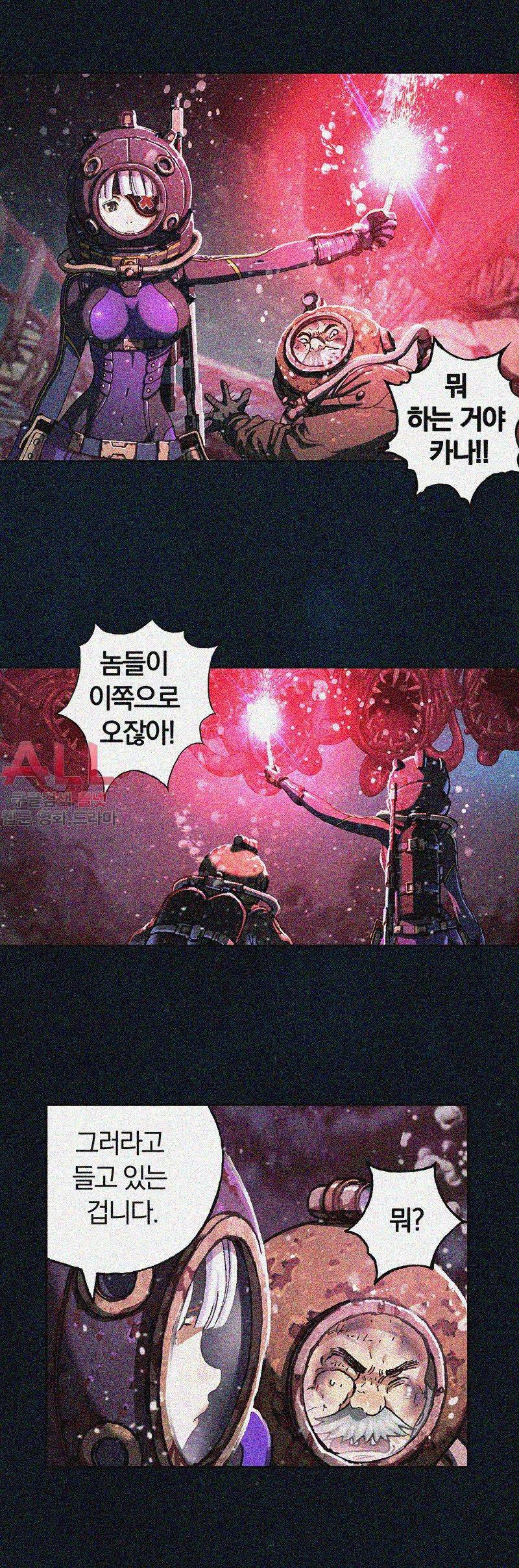 심해수 42화 22