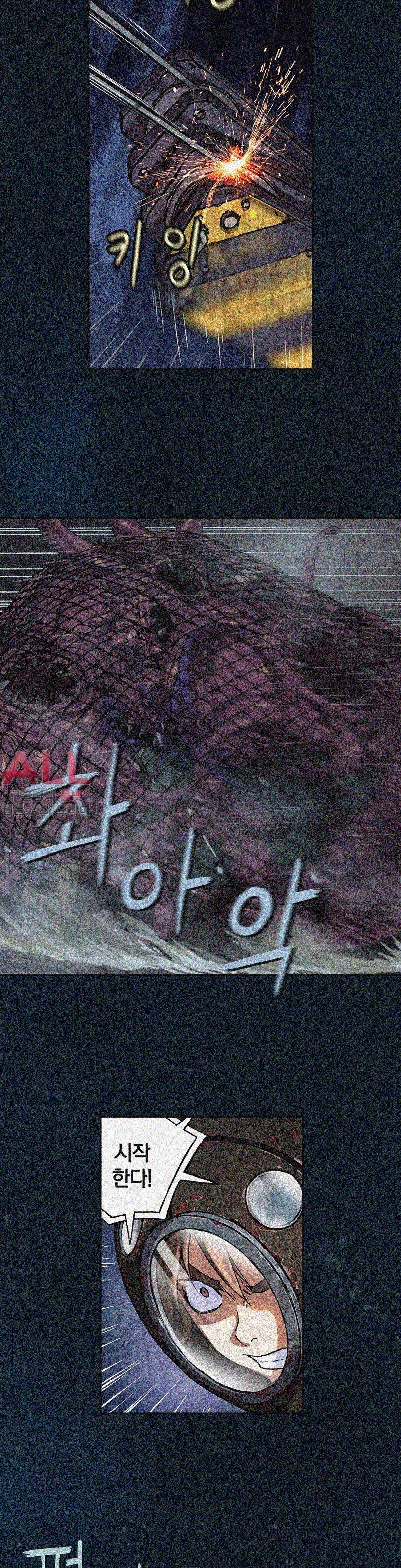 심해수 42화 26