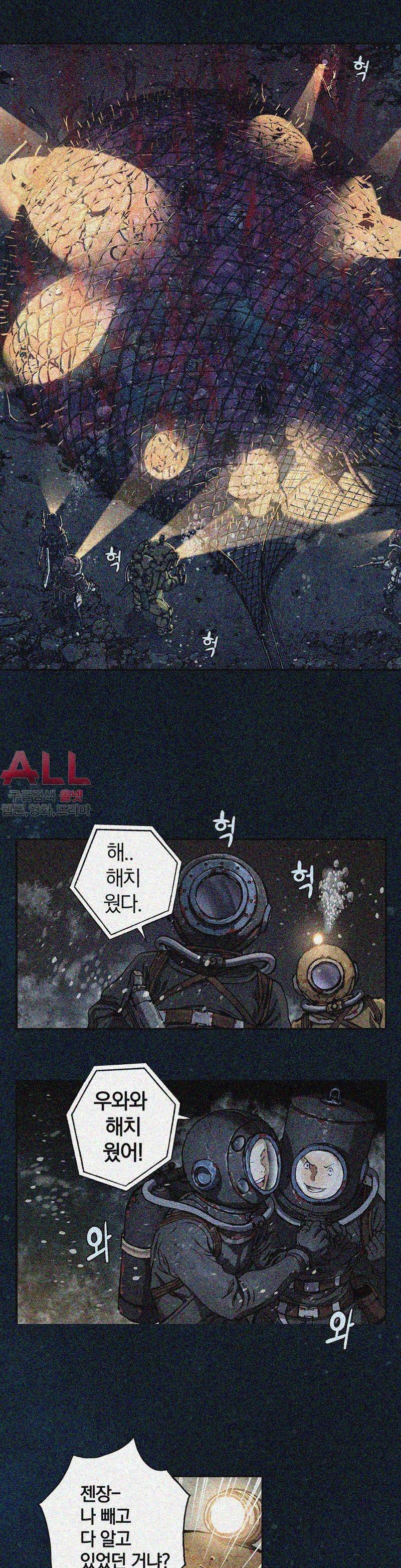심해수 42화 32