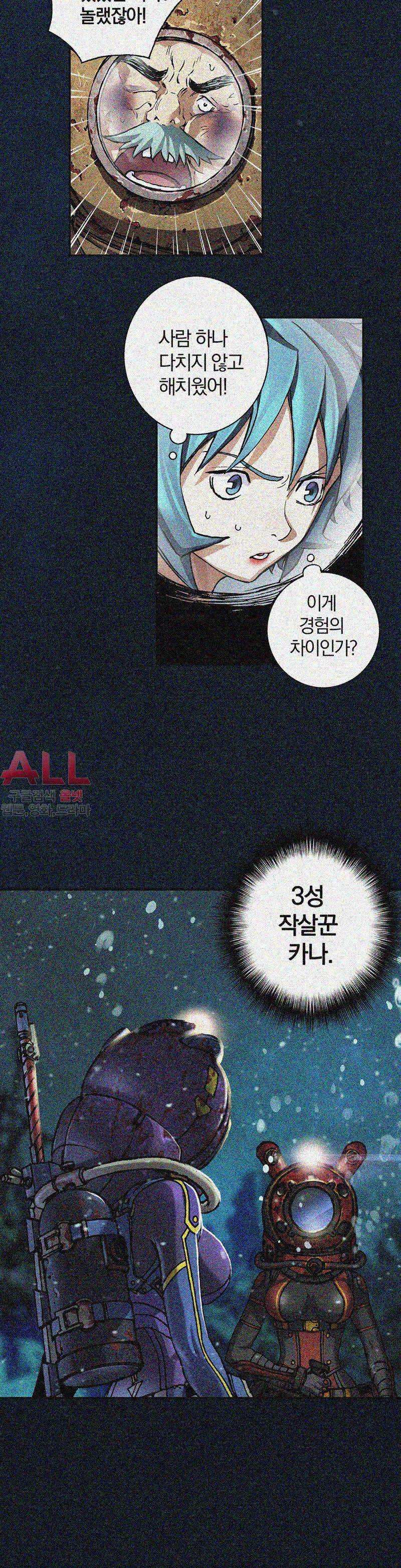 심해수 42화 33