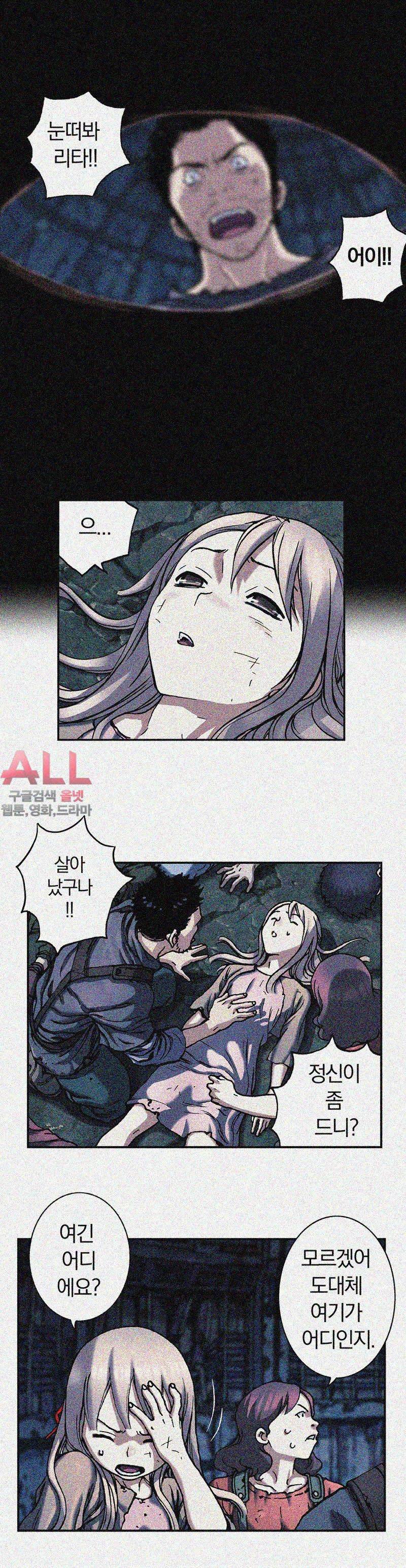심해수 42화 37