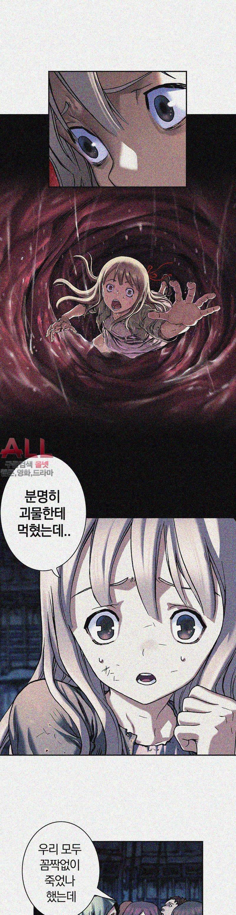 심해수 42화 38