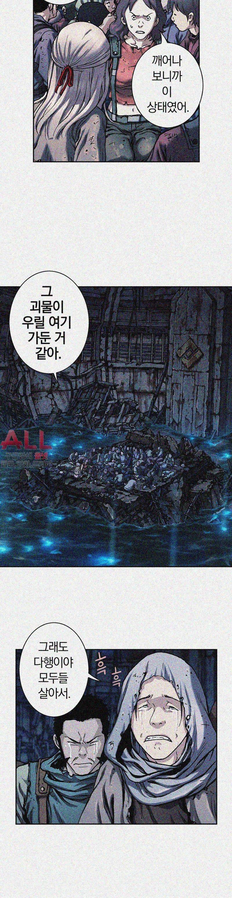 심해수 42화 39