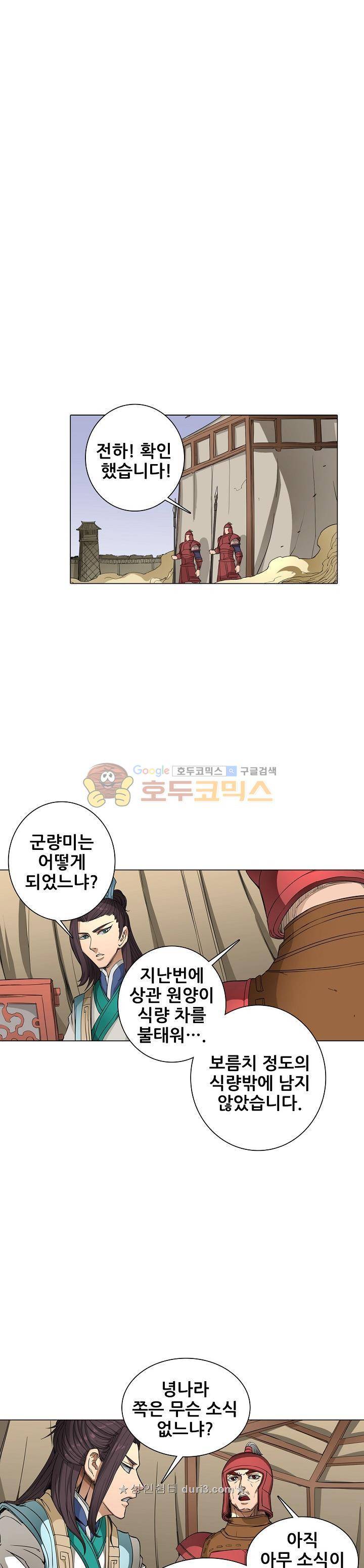 T.K.R (The killer returns) 122화 2
