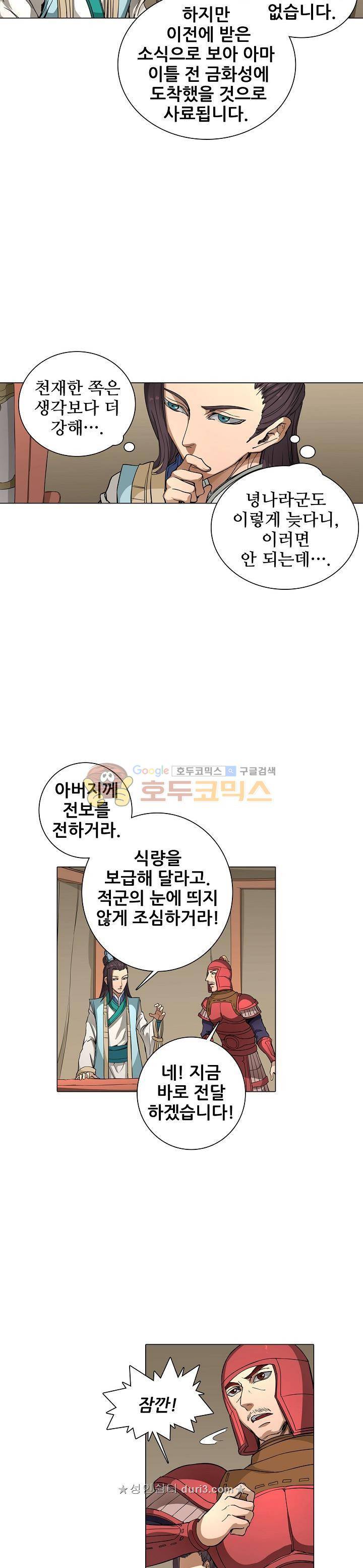 T.K.R (The killer returns) 122화 3
