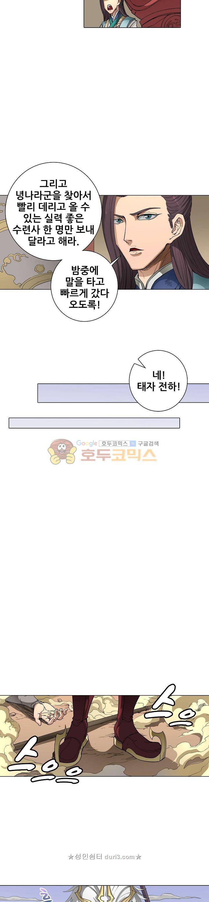 T.K.R (The killer returns) 122화 4