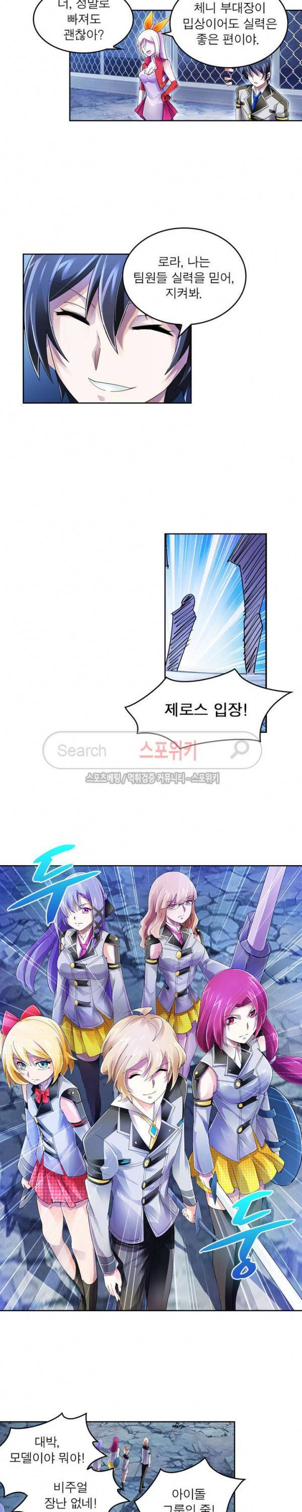히어로즈 오브 레전드 58화 8