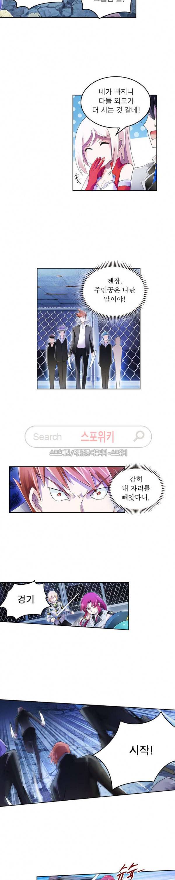 히어로즈 오브 레전드 58화 9