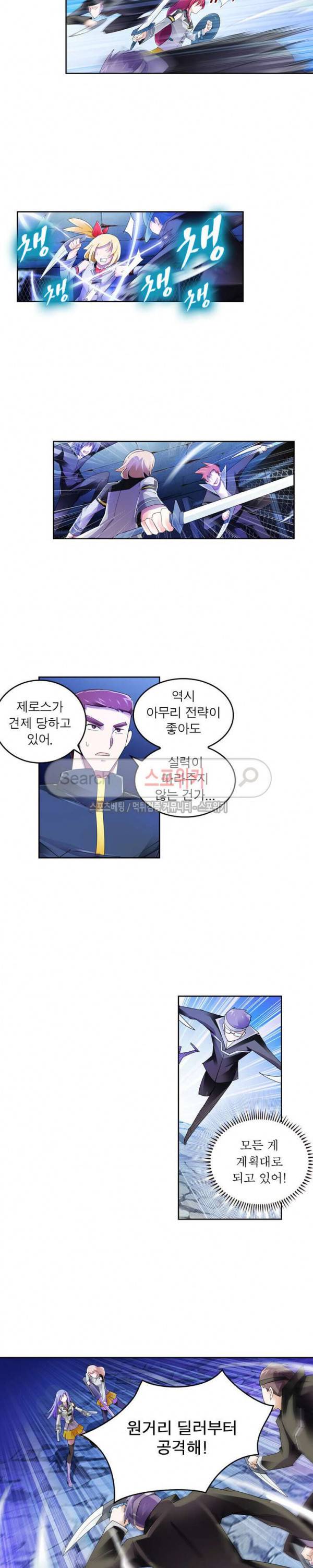 히어로즈 오브 레전드 58화 10