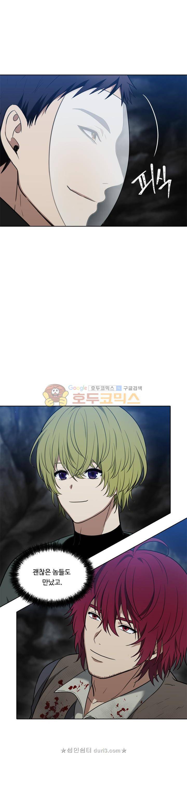 두 번 사는 랭커 33화 7