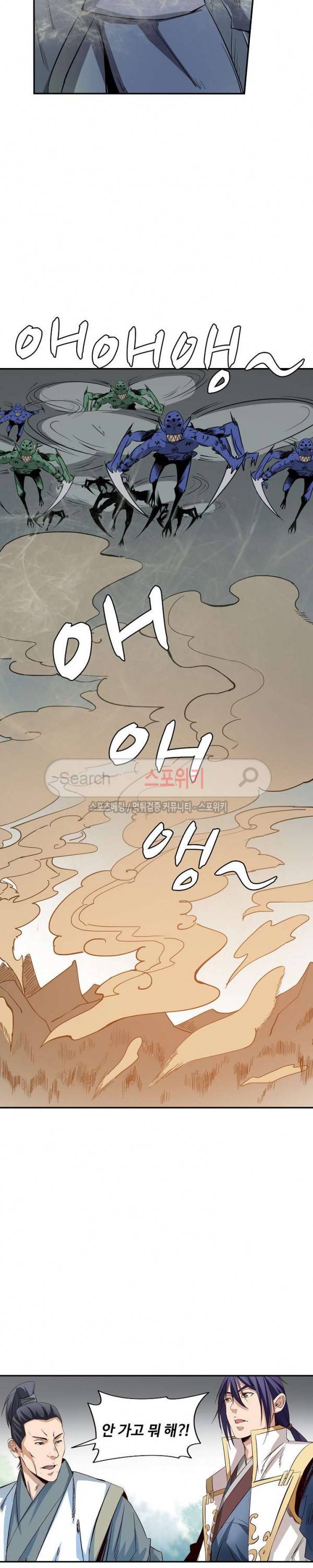 백련성신 21화 6