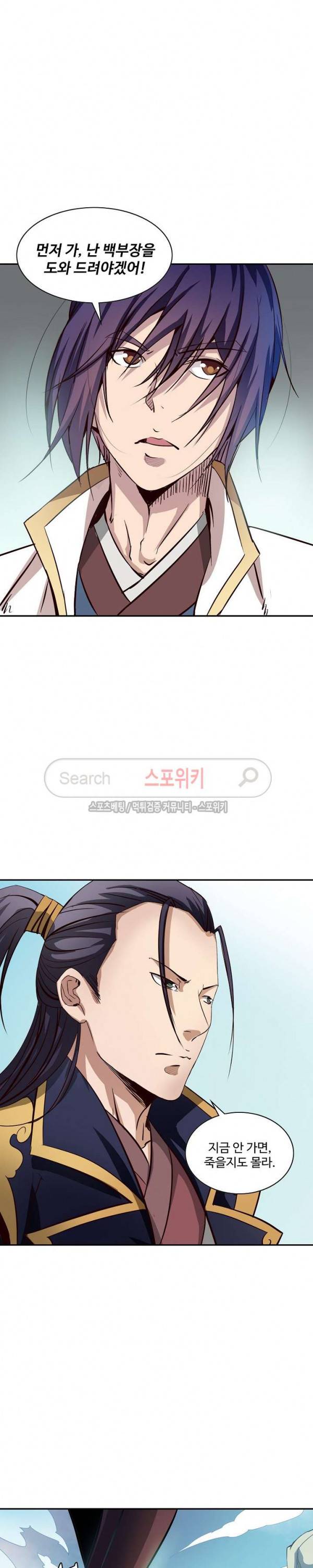 백련성신 21화 7