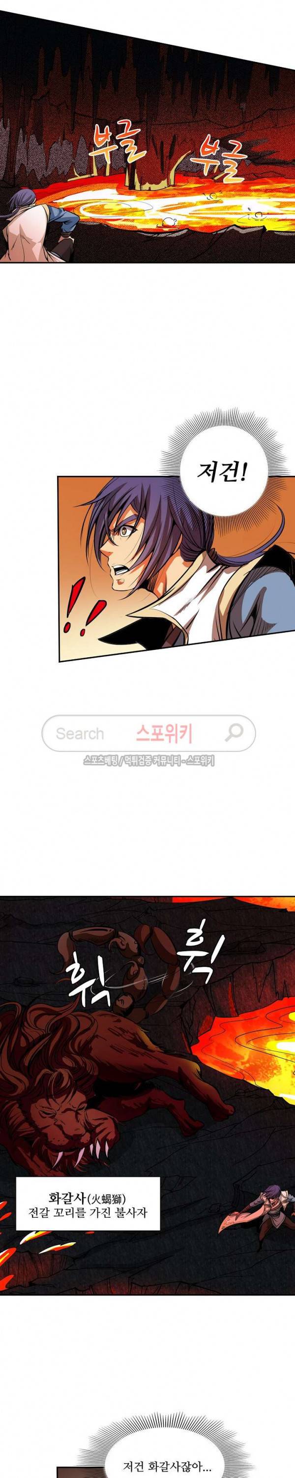 백련성신 21화 12