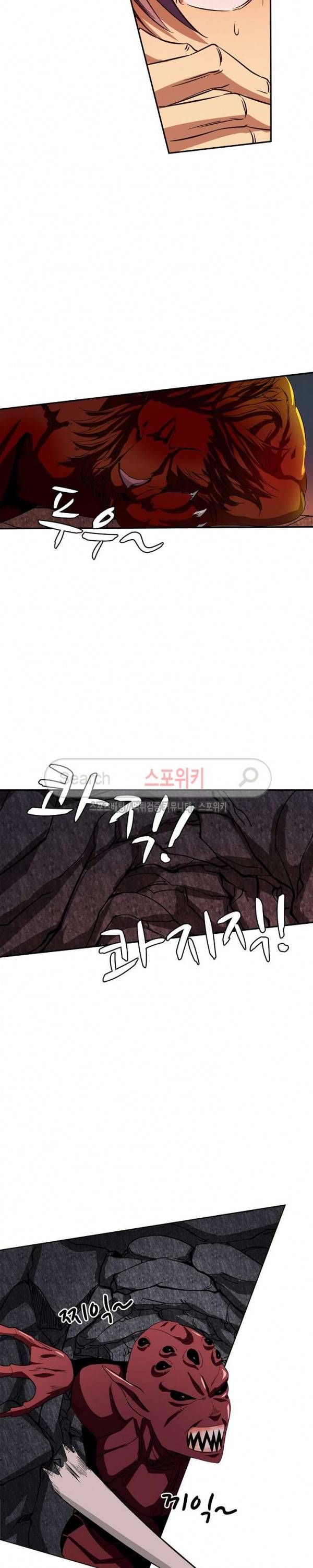 백련성신 21화 14