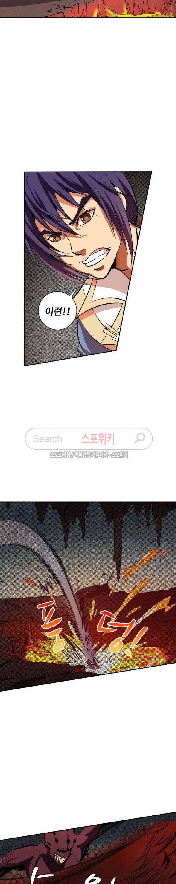 백련성신 21화 17