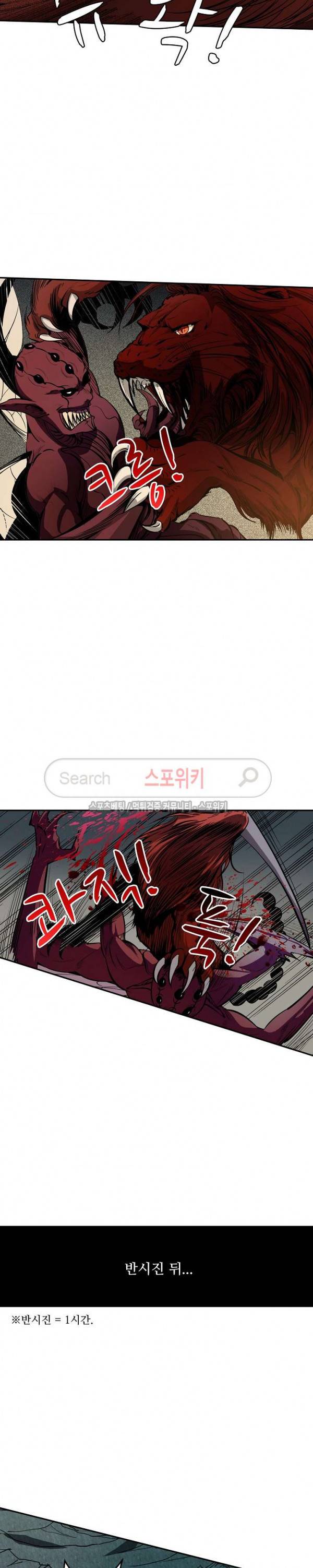 백련성신 21화 18