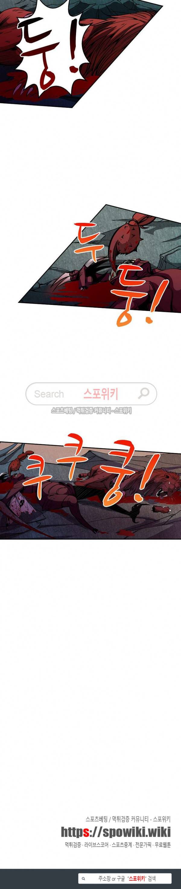 백련성신 21화 19