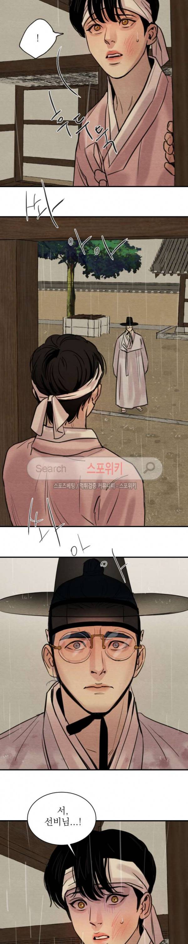 야화첩 19화 2