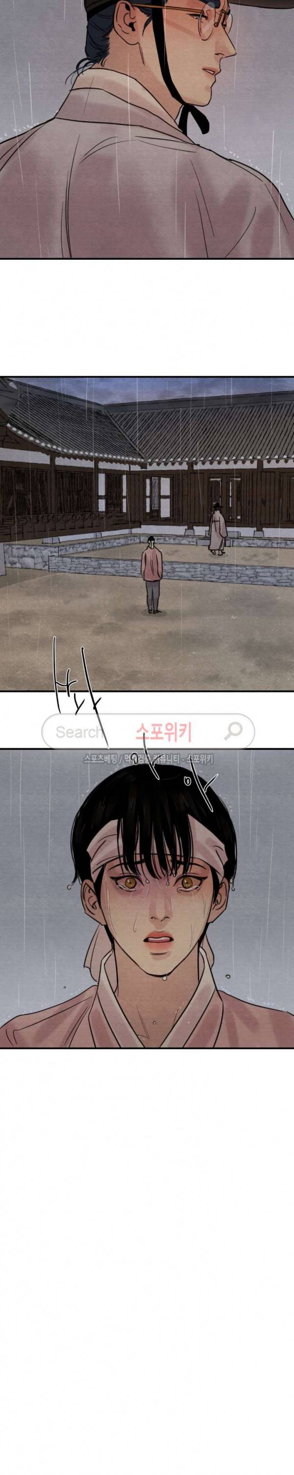 야화첩 19화 10
