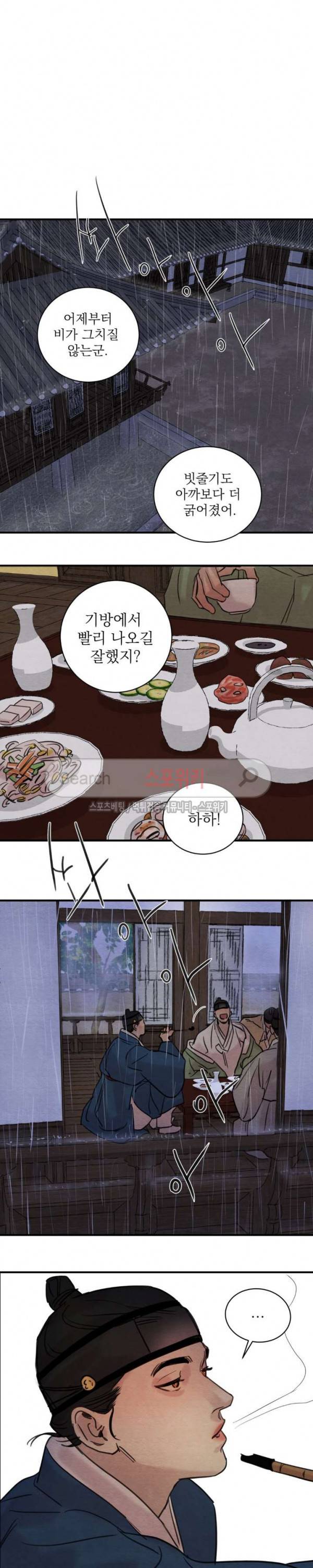 야화첩 19화 11