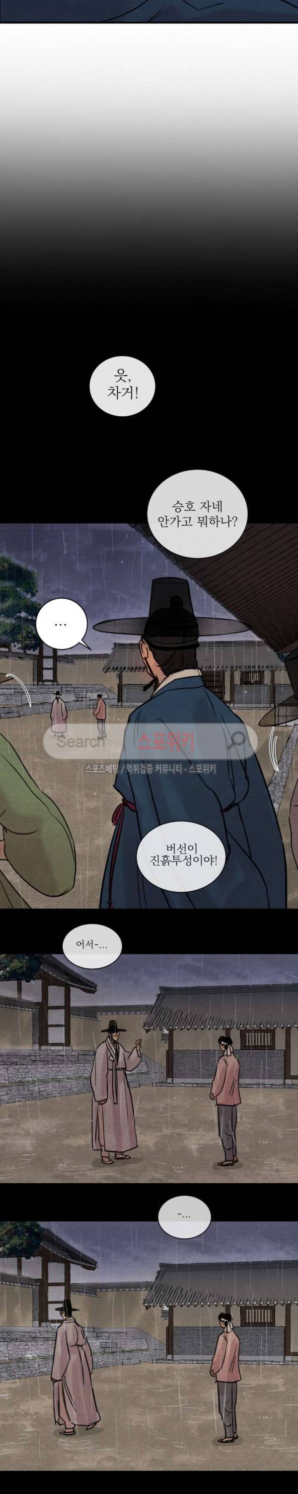 야화첩 19화 12