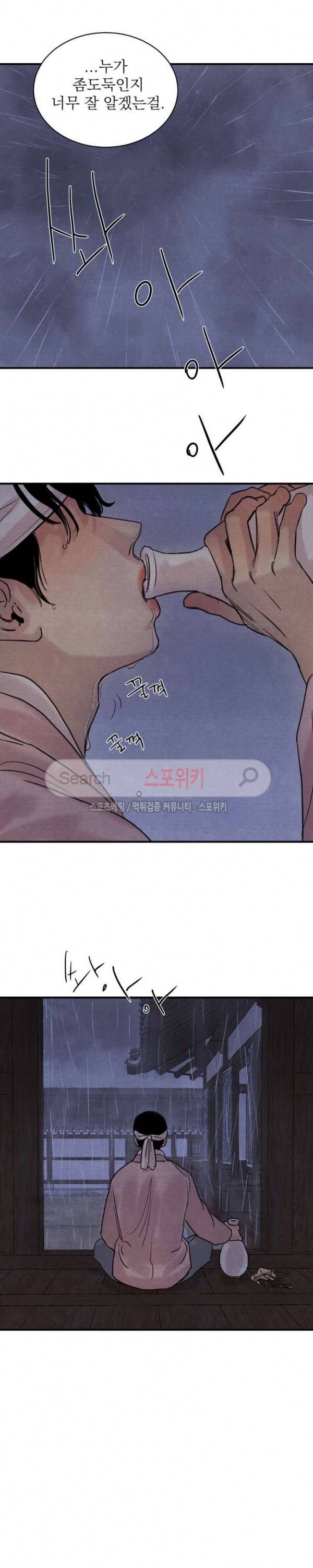 야화첩 19화 15