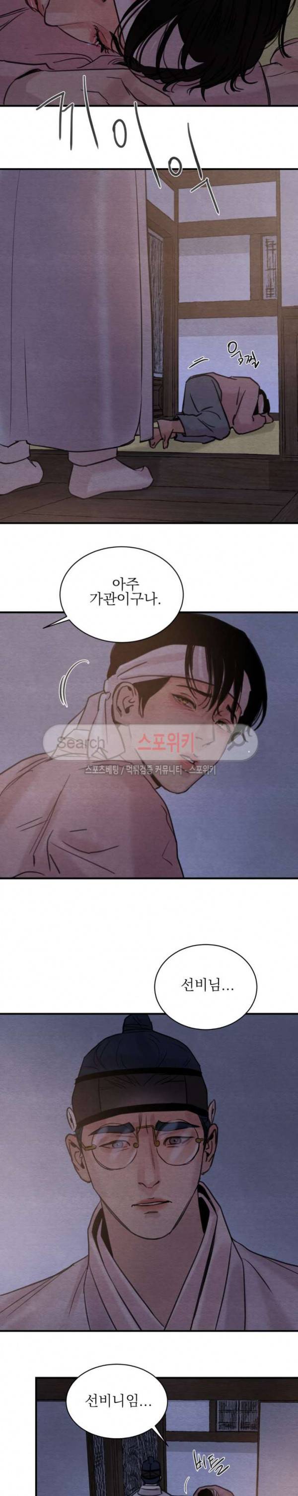 야화첩 19화 17