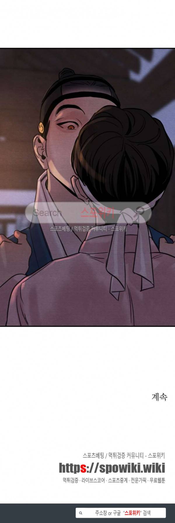 야화첩 19화 20