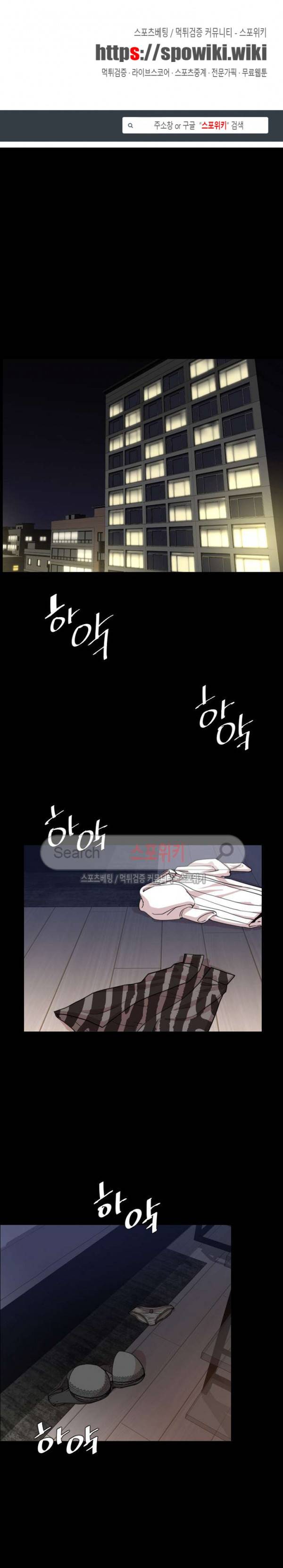 오늘 뭐해 25화 1