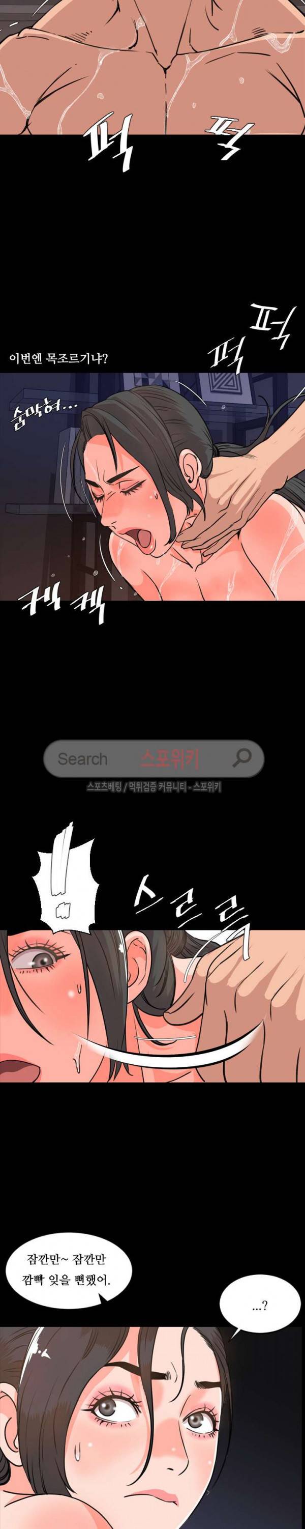 오늘 뭐해 25화 3