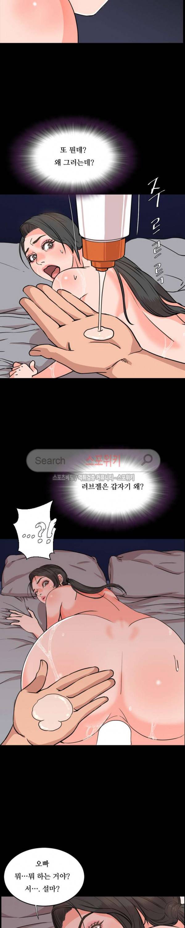 오늘 뭐해 25화 4